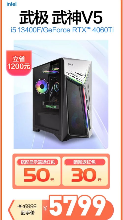 武極電腦金秋鉅惠 官方限時(shí)補(bǔ)貼，爆款主機(jī)盡享3期免息——計(jì)算機(jī)硬件升級正當(dāng)時(shí)