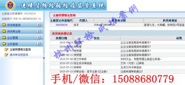 廢料供應商注冊證書代理服務全面解析 費用、廠商選擇與實務指導
