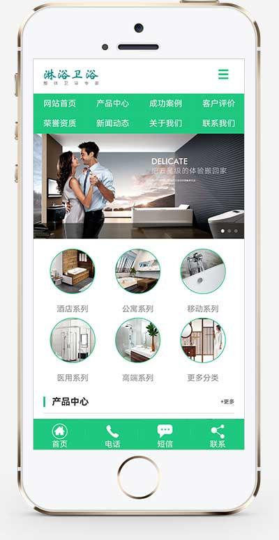 家居衛(wèi)浴淋浴設(shè)計(jì)類網(wǎng)站源碼pbootcms模板