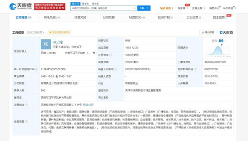 工商變更 可口可樂經(jīng)營范圍新增酒類經(jīng)營