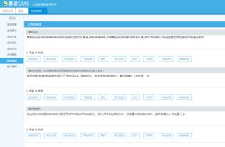 思途cms戶外活動應(yīng)用使用幫助說明