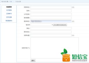 帝國cms v7.5反饋表單新增手機(jī)驗證