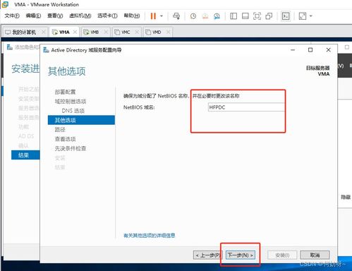 windows server 2019 搭建公司組織架構(gòu)實驗 ad kms dns dfs web dhcp wsus 負載均衡 遠程會話 遠程授權(quán)