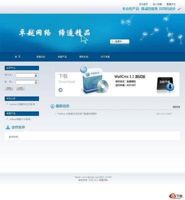 wallcms智能CMS系統(tǒng) v1.1 內(nèi)測版