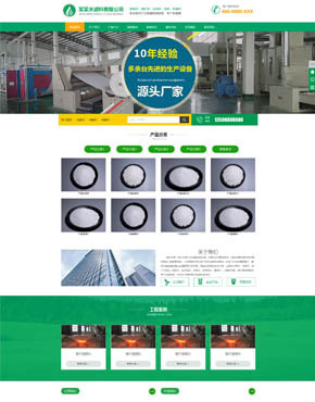 自適應(yīng)響應(yīng)式綠色HTML5簡(jiǎn)約時(shí)尚濾石過(guò)濾材料類(lèi)帝國(guó)CMS模板